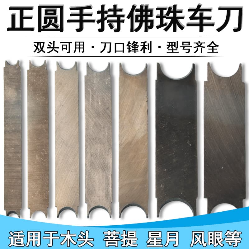 Bead Turning Tool, Round Bead Cutter, Bead Drilling Bit, Handheld Bracelet Making Tool, Bodhi Seed Monkey Head Tool, Wenwan Craft Tool