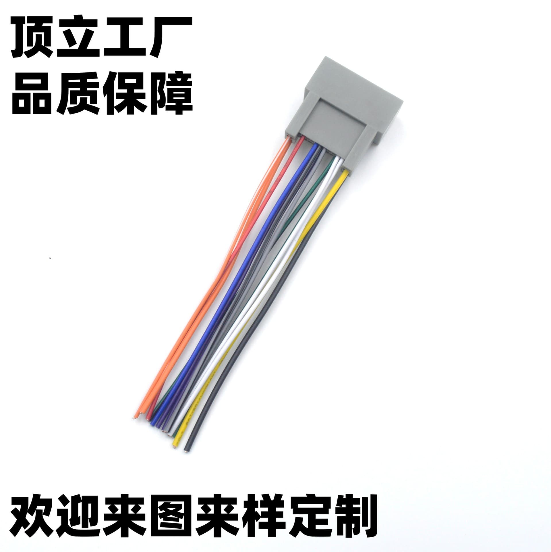 Suitable for Honda Accord/Acura/City DVD navigation audio upgrade wiring, car power speaker tail wire