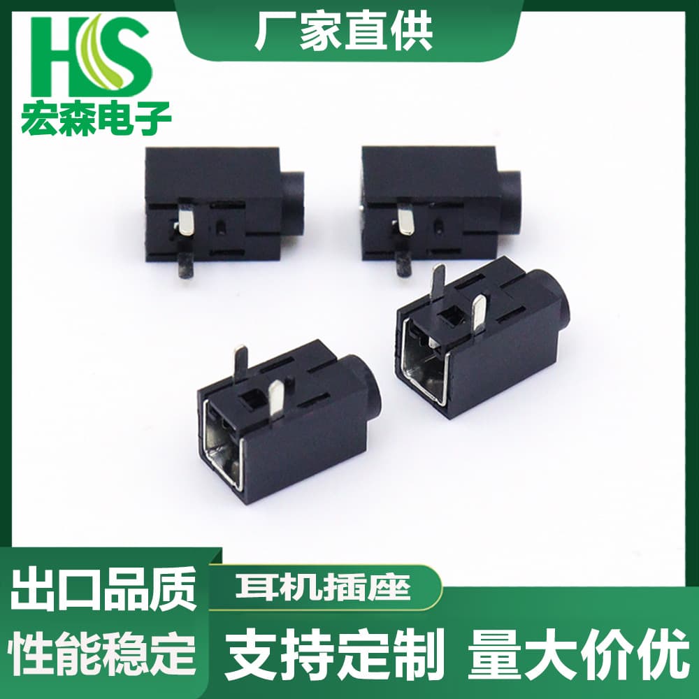 2.5mm female headphone jack for Bluetooth speakers PJ-210A. Two-prong straight-plug plastic headphone jack.