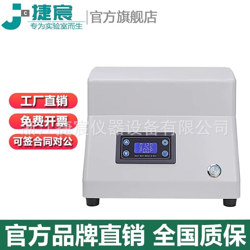 Portable Grinding Mill, Jiechen 3D Figure-8 Motion Path for DNA, RNA, and Protein Disruption and Extraction