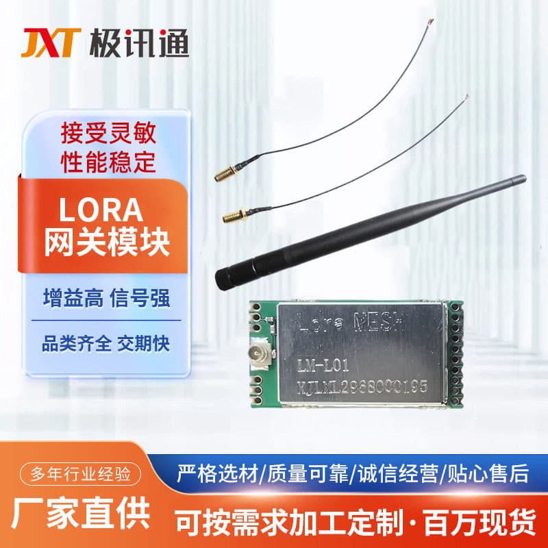 Low Power Terminal Antenna Open Source Smart Router Development Board Gateway Module LM-G01 with Foldable Whip Antenna