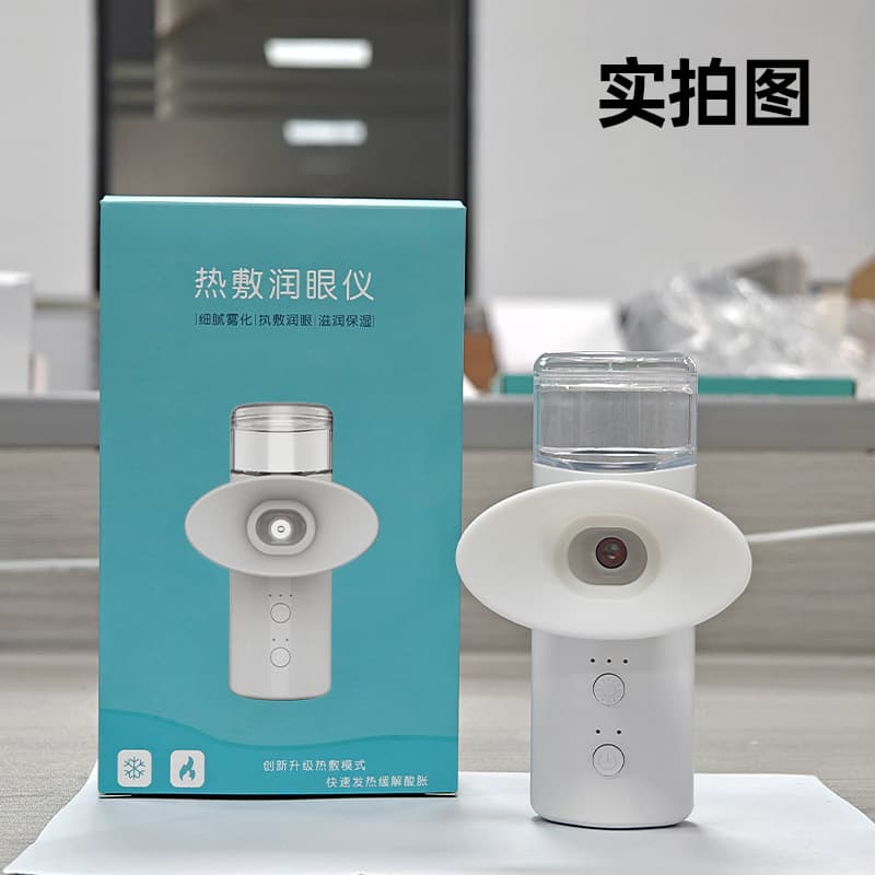 Cross-border New Heat Compress Eye Moisturizer for Eye Care Spray, Moisturizing Fatigue Relief, and Steam Eye Treatment