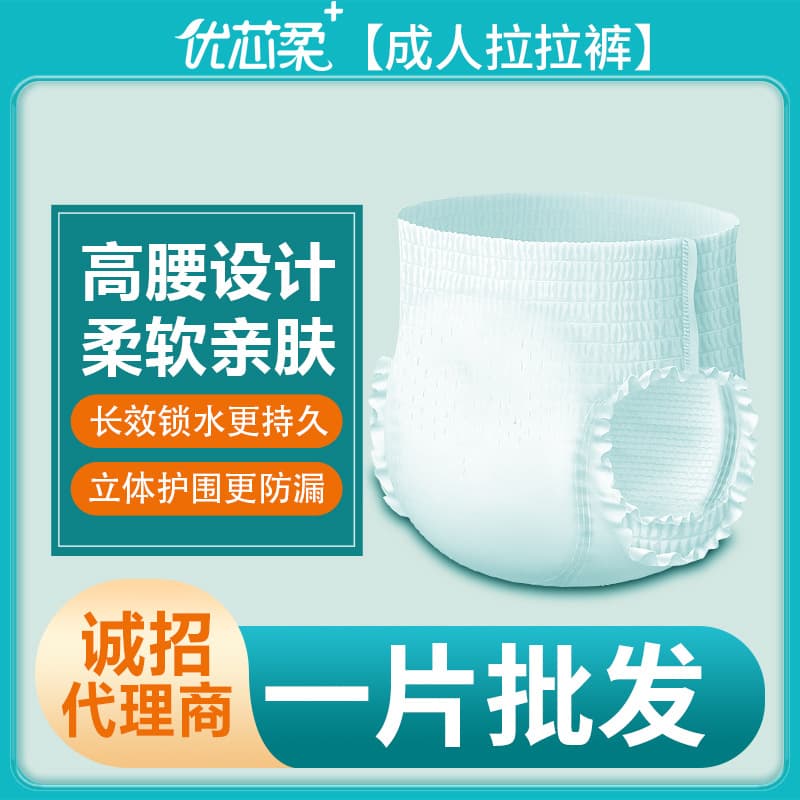 Adult Pull-Up Pants Universal for Seniors, Thickened Maternity and Incontinence Underwear with High Absorbency
