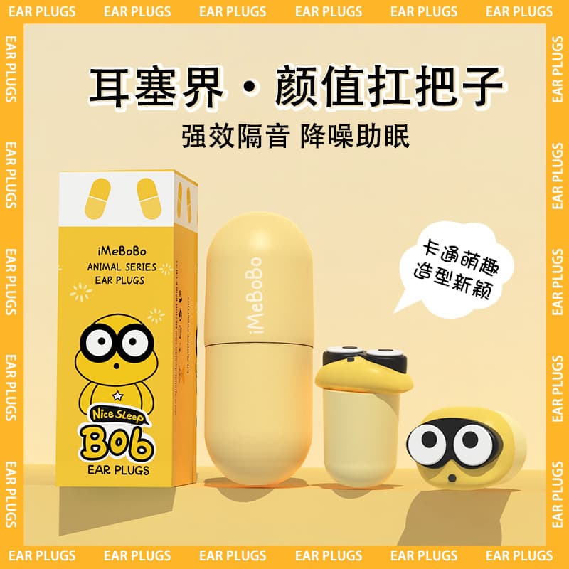 Cute Animal Capsule Earplugs Noise-Reducing for Sleep, Dormitory, Anti-Snoring, Soundproof Earplugs