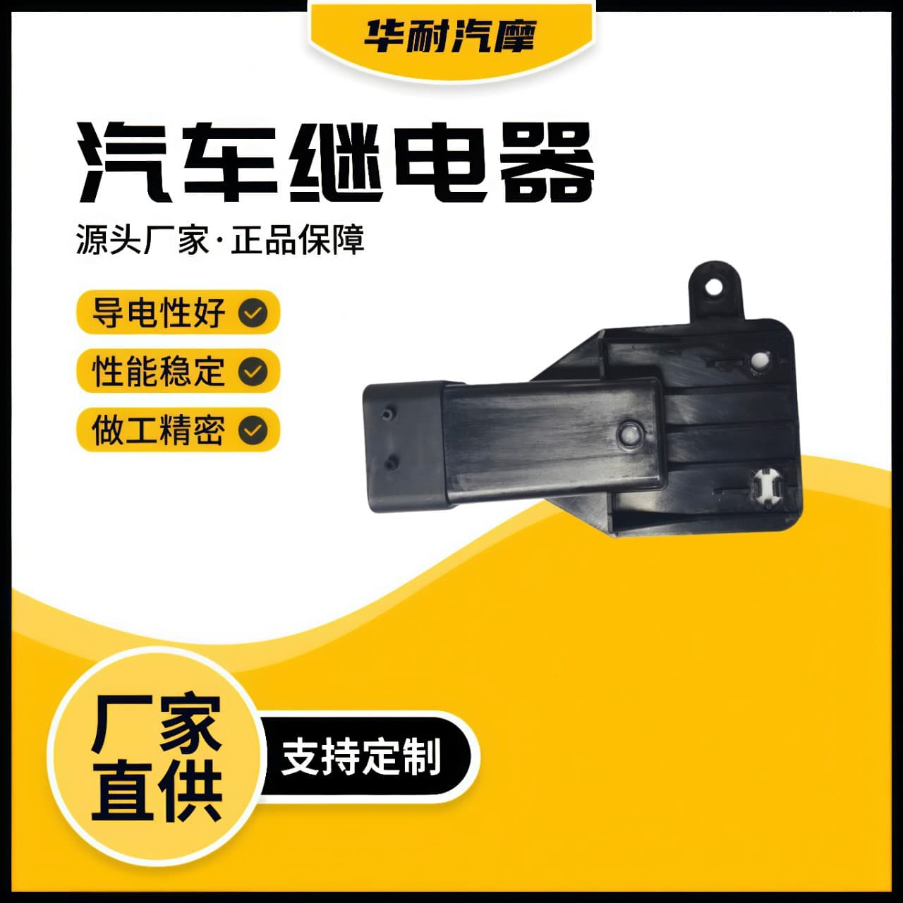 Automotive Parts Relay 5J0919506 Fan Control Relay 6RD 919 506