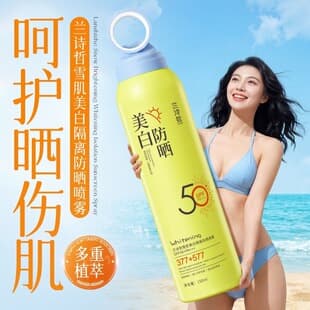 Lanshizhe Snow Whitening High-Protection Isolation Sunscreen Spray SPF50+ Refreshing Long-Lasting Sunscreen Spray Authentic Wholesale