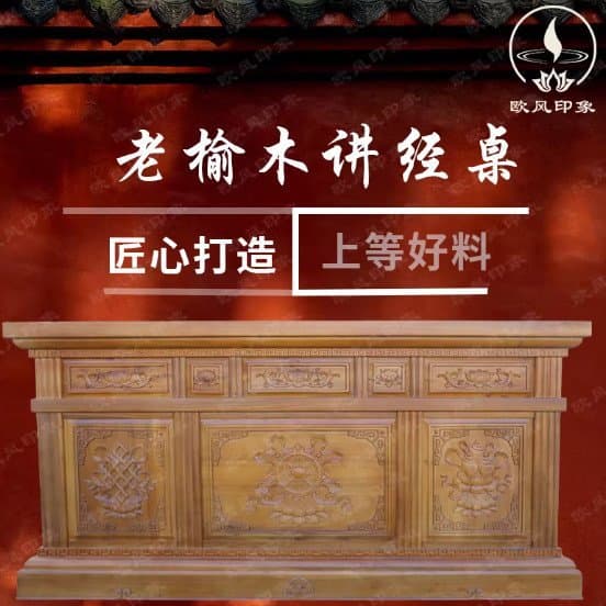 Antique Ming and Qing Chinese style lecture table desk writing desk executive desk Nanyu solid wood study combination painting case