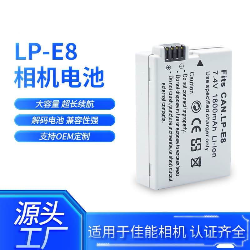 LP-E8 Camera Battery Compatible with EOS Canon 600D 550D Kiss X5 Digital SLR Camera Battery