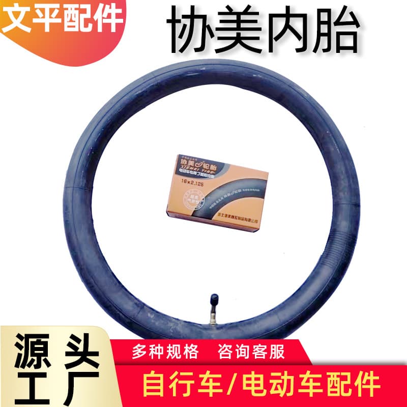 Xie Mei Bicycle Inner Tube 2, Electric Bike Children's Mountain Bike Road Bike Inner Tube, Butyl Rubber Tricycle Inner Tube