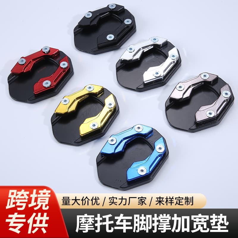 Cross-border motorcycle footrest widening pad electric bicycle tripod anti-slip pad side support widening modification accessories wholesale