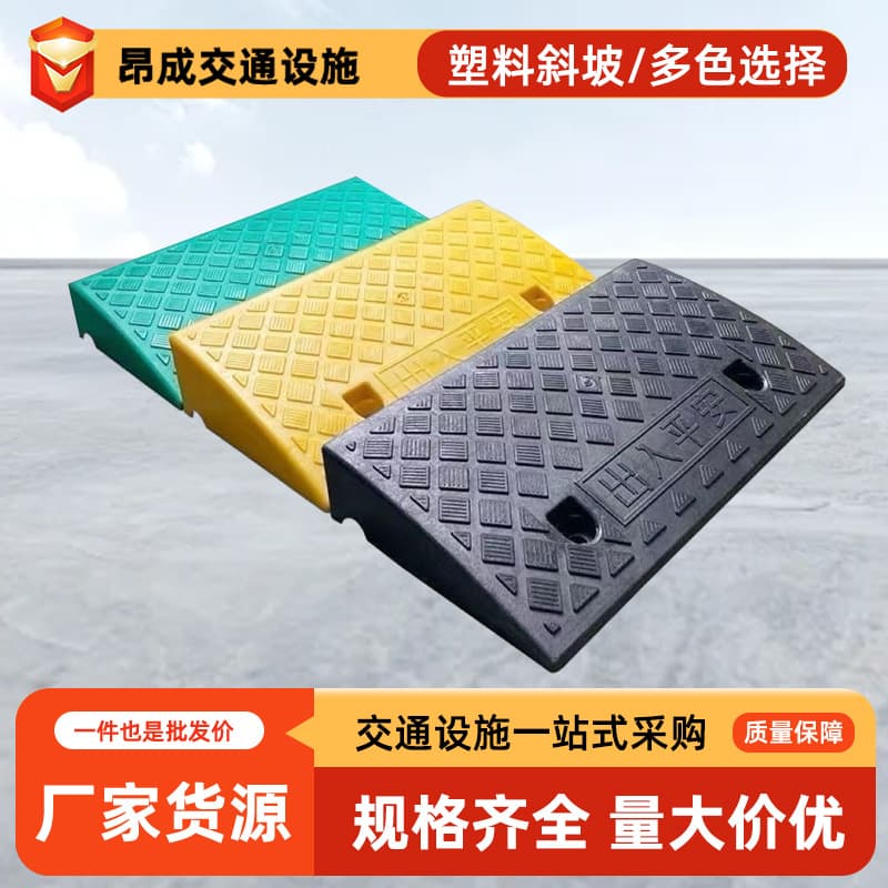 Road Yazi household plastic slope mat car climbing uphill step mat thickened curb slope threshold triangle mat