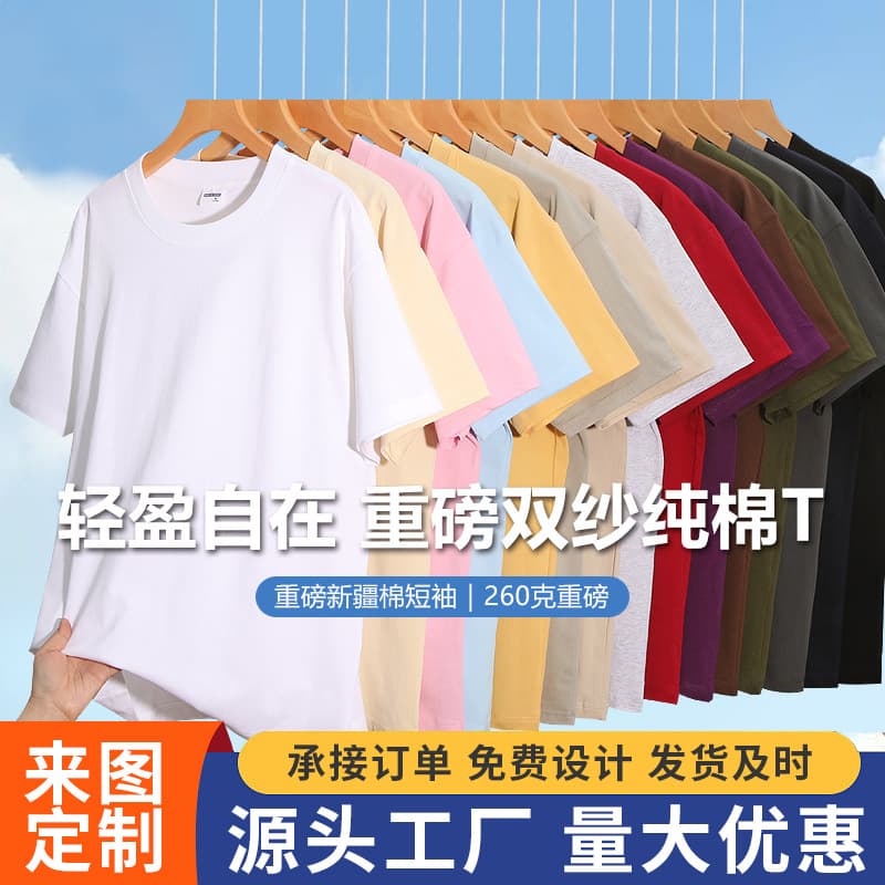 Heavy 260g three-needle T-shirt summer loose men's half-sleeved large size advertising shirt cultural shirt double yarn short sleeve