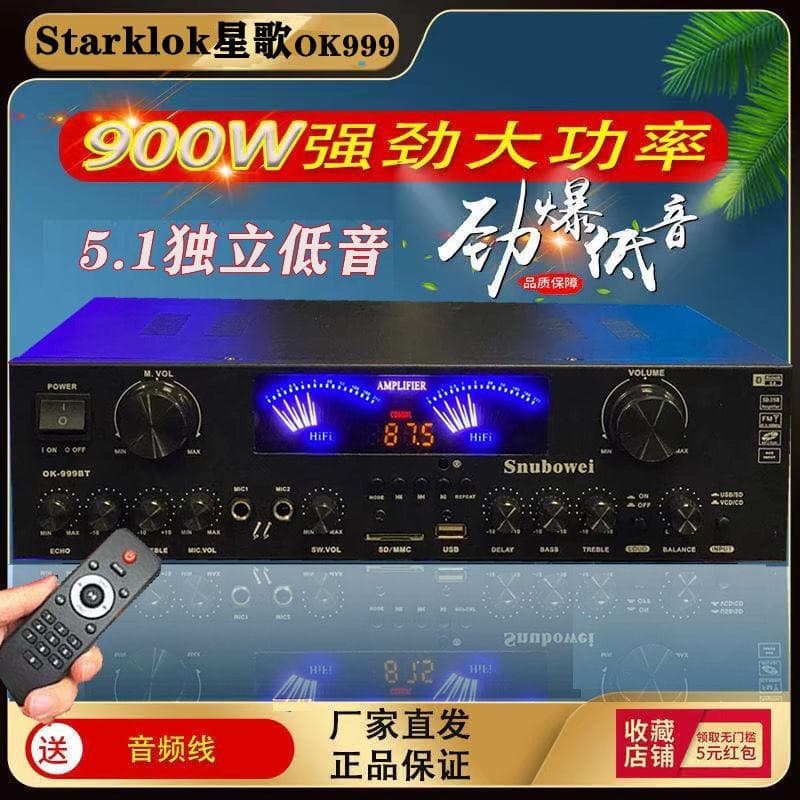 OK999bt 5.1 Toshiba Transistor High-Power Stage Home Lossless Music Bluetooth Amplifier Subwoofer