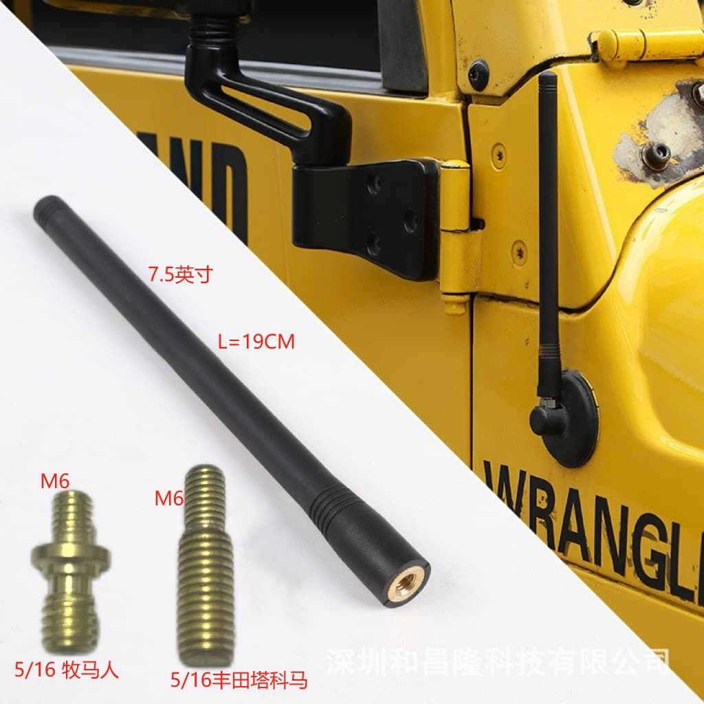 7.5-inch Wrangler FOT Modification Antenna TJ Wrangler Plastic Shell Antenna [97-06]