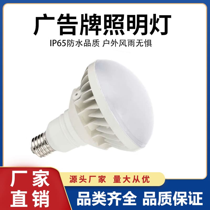 Outdoor LED Bulb Outdoor PAR56 Plant Light E40 Base Aluminum Housing Globe Light IP65 Fishing Light 50W