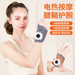 EMS Red Light Heating Wrist Wrist Tendon Sheath TENS Pulse Smart Home Sports Heating Hand Massager