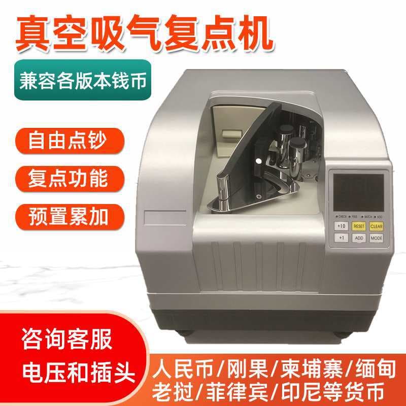 Desktop vacuum suction counting machine, multi-national banknote sorting machine, foreign currency counting machine, bank counting machine