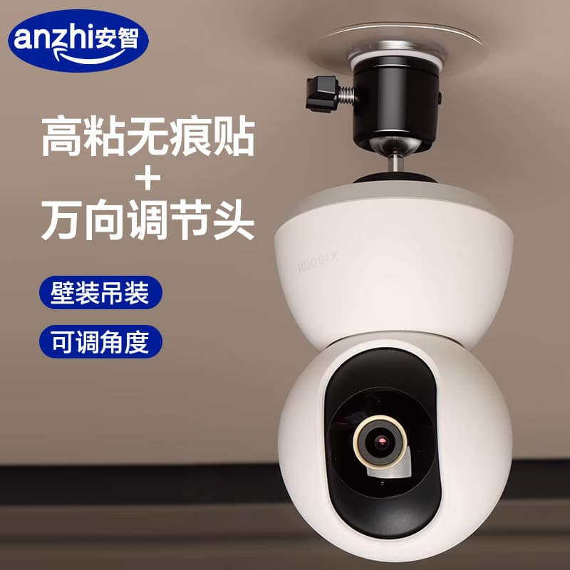 No punching required, suitable for Xiaomi EZVIZ surveillance camera bracket indoor camera rack hoisting wall mounting 360