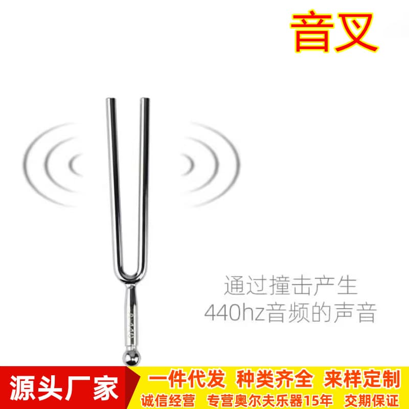 Orff percussion instrument kindergarten early education teaching aids piano teaching instrument guitar violin resonance tuning fork