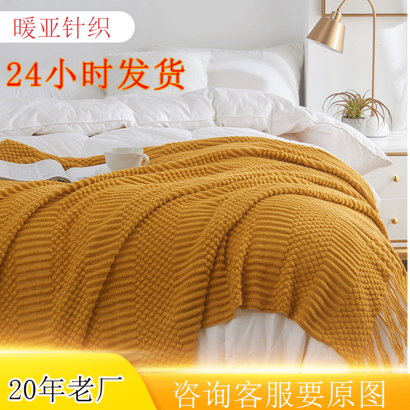 Nordic Minimalist Solid Color Air Conditioning Blanket Simple Style Throw Sofa Blanket Office Nap Blanket Homestay Decorative Blanket Factory