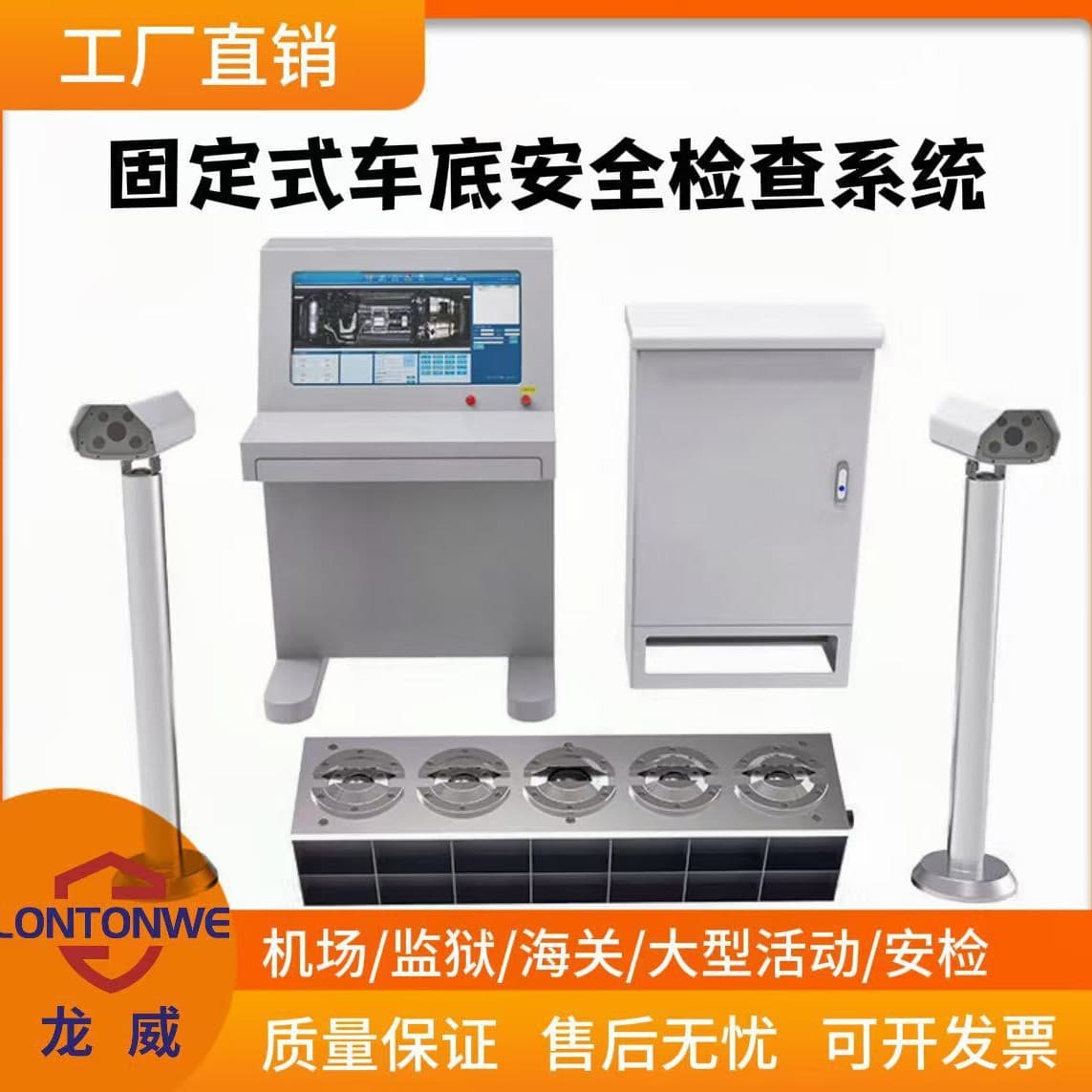 Fixed and mobile under-vehicle security inspection scanning system, high-definition color imaging, automatic alarm, customs equipment