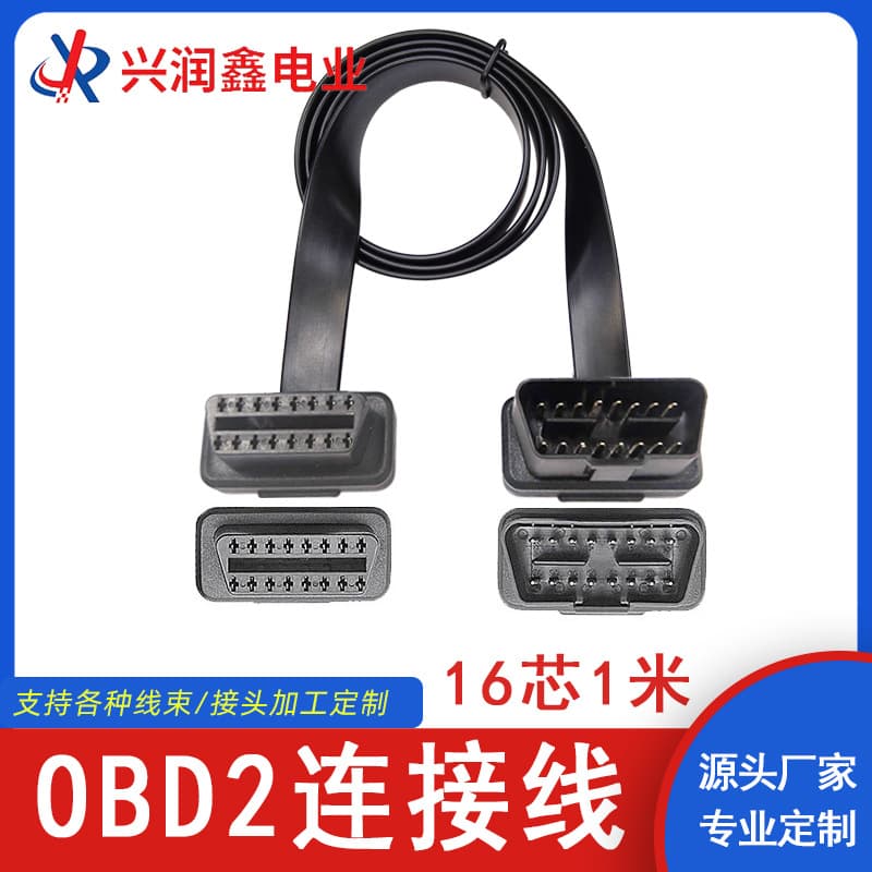 Automotive OBD Cable 16-Pin 16-Core 1 Meter Long Male to Female Flat Cable Diagnostic Cable 16-Pin OBD2 Extension Cable