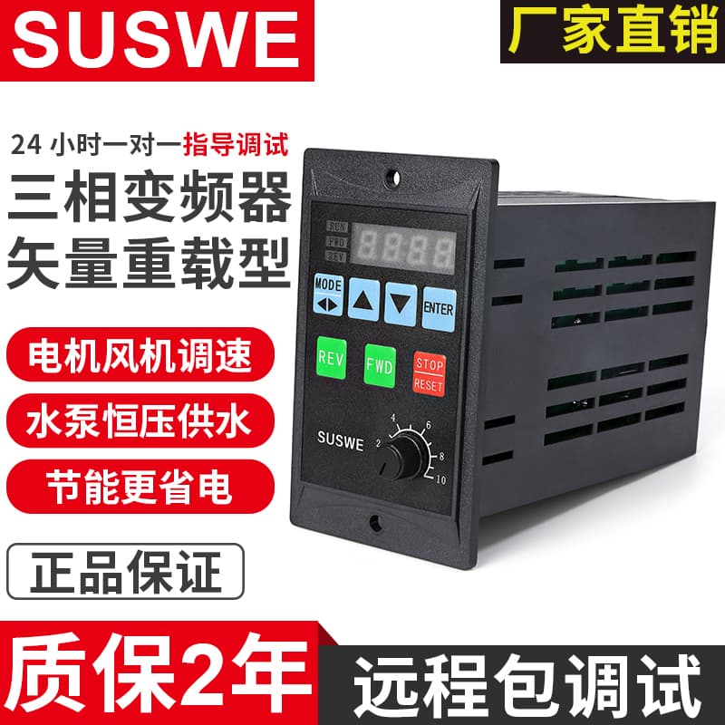 Simple Single-Phase Inverter Input 220V Three-Phase Output Fan Water Pump Motor Variable Frequency Speed Control 750W 1.5KW