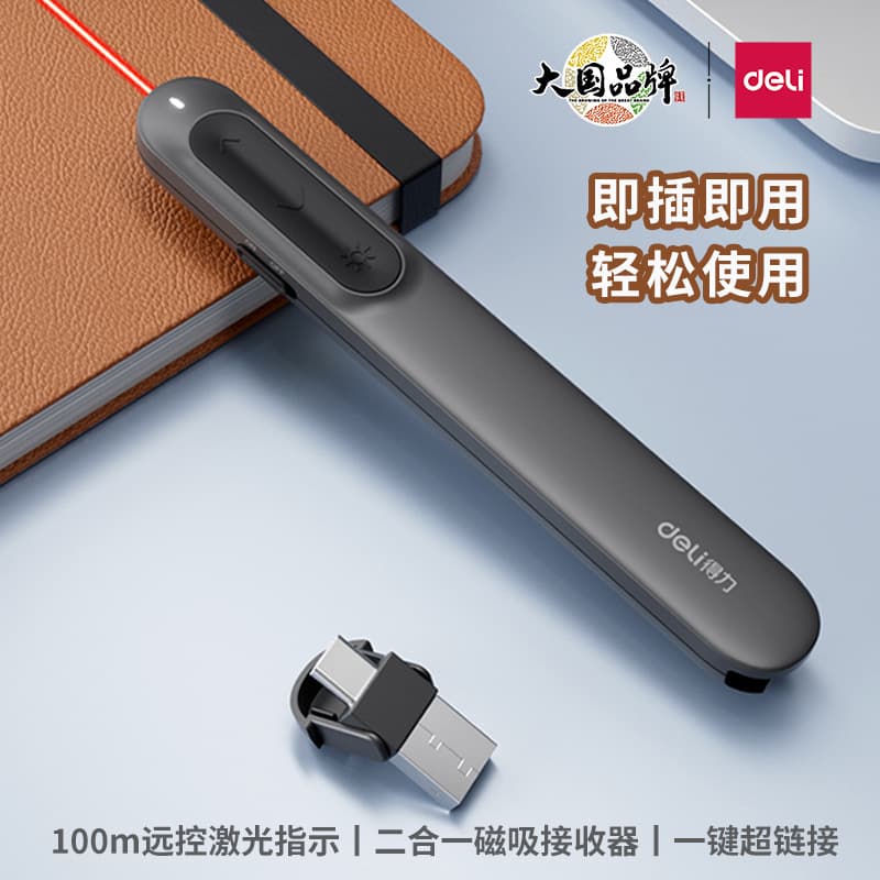 Deli Laser Page Turner MA100 for Teachers, Multifunctional PPT Presentation Slides and Seewo Whiteboard Laser Pen