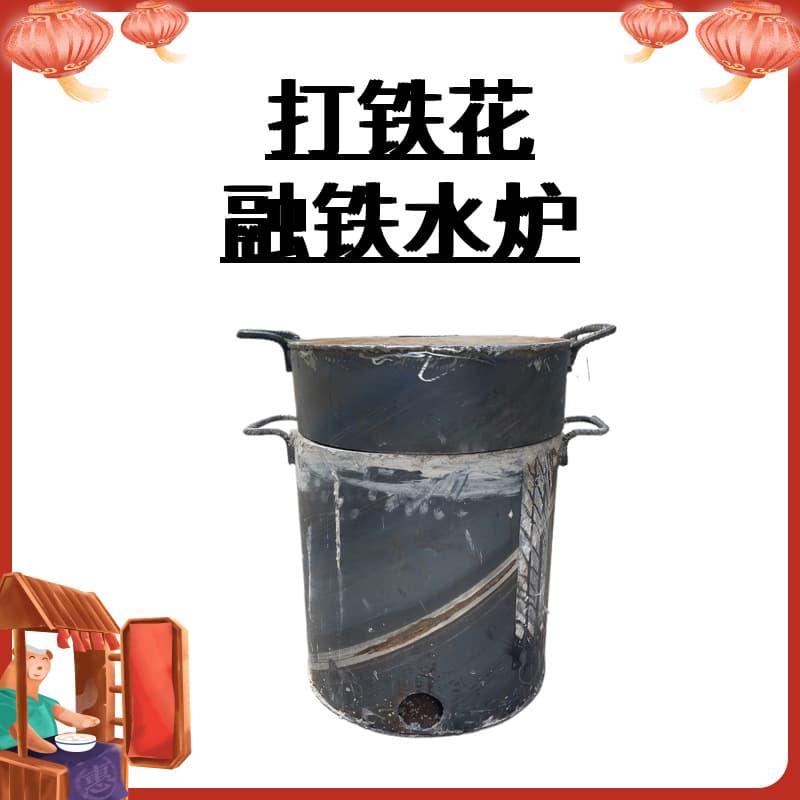 A complete set of iron flower, one-stop purchase, iron melting furnace, high temperature resistant furnace, clapper, crucible clip, iron flower spoon