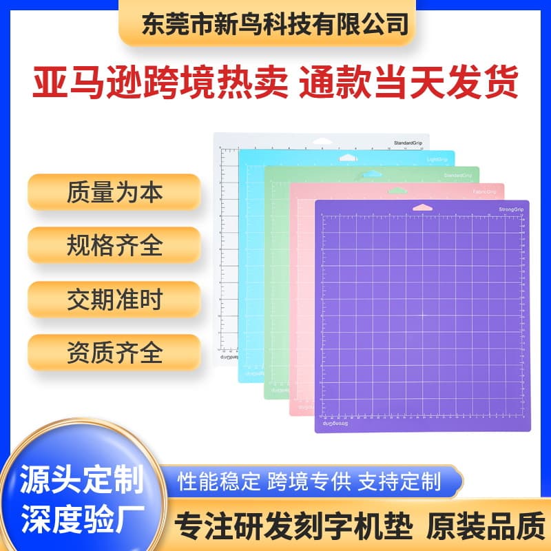 Cutting Machine Backing Plate 12x12 Adhesive Backing Plate, Compatible with Cricut Cutting Backing Plate, Transparent Colored Backing Board for Engraving Machines