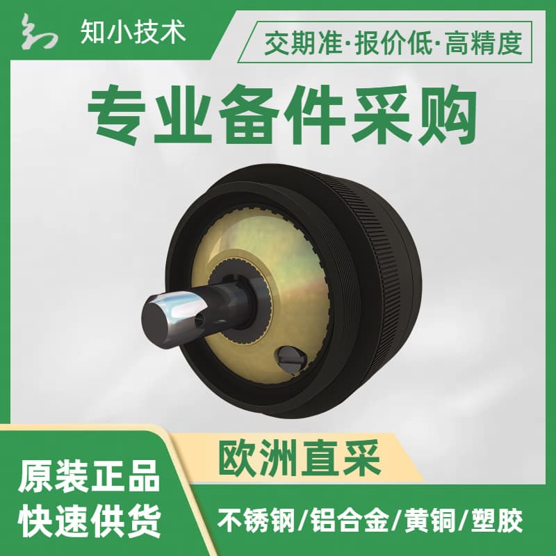 LC20 torque limiter REDEX specification 20 power 25W weight 0.7kg max torque 2Nm min 0.6Nm
