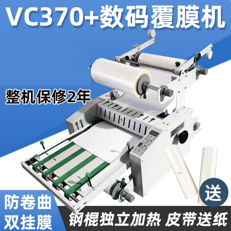 Rongda 370 Steel Roller Laminator High Speed Hot Laminator Cold Laminator Belt Laminator Anti-Curling Automatic Paper Take-Up