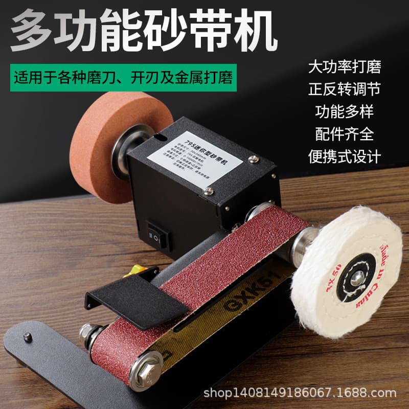 Household Micro Mini Belt Sander Mini Electric DIY Polisher Sharpening Tool Desktop Sandpaper Machine Grinder
