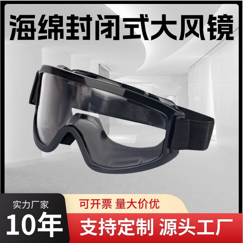 Factory Direct Black Sponge Anti-Fog Goggles Fully Enclosed Wind Goggles for Skiing and Labor Protection Against Wind and Sand