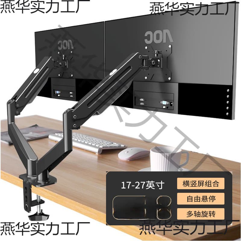 Desktop Computer Monitor Stand Dual Screen No Drilling Desktop Pneumatic Base Adjustable Arm Rotating Bracket