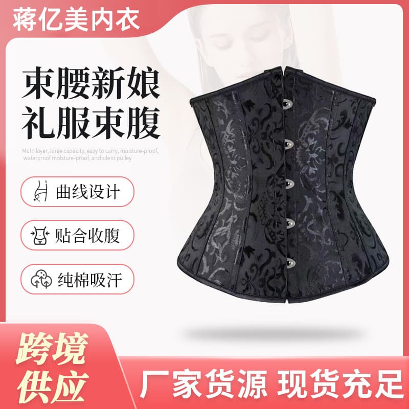 New Cross-Border European and American Corset Bride Waist Trainer Bodice Court Corset Tight Waist Shaper Wholesale