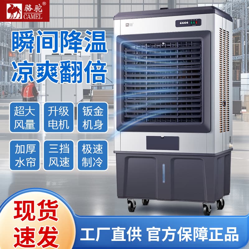 Industrial Air Cooler, Evaporative Air Conditioner Fan for Home, Restaurant, Factory Workshop, Large Airflow, Water Cooling Fan