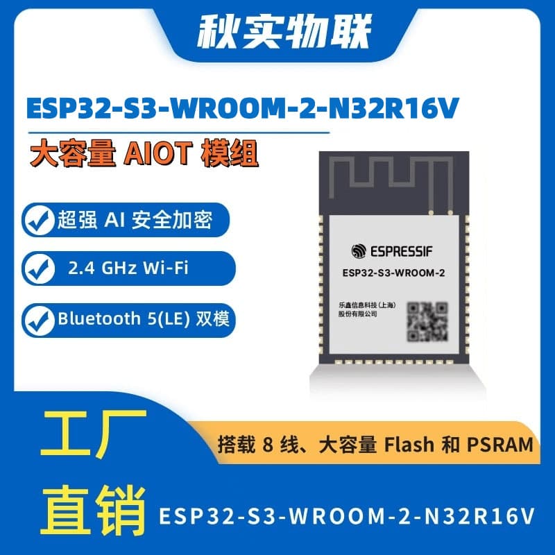 ESP32-S3-WROOM-2-N32R16V High-Capacity AIoT Module ESP32-S3-WROOM-1-N32R8