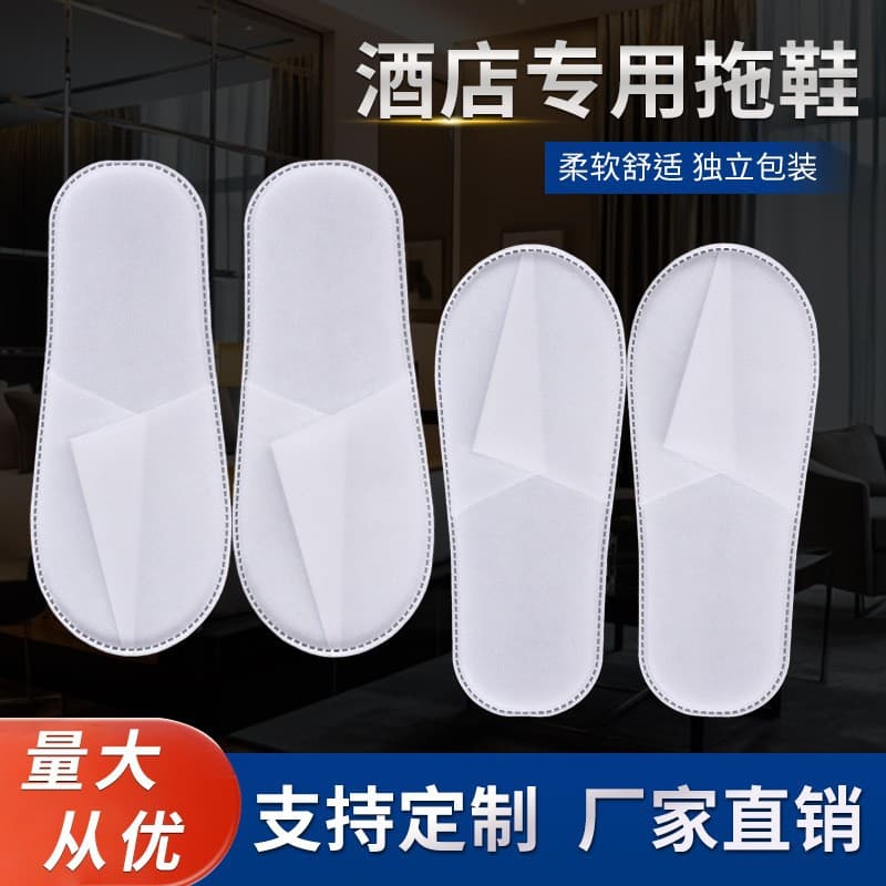 Thickened anti-slip non-woven disposable slippers for hotels, B&Bs, home use, travel, and B&Bs.