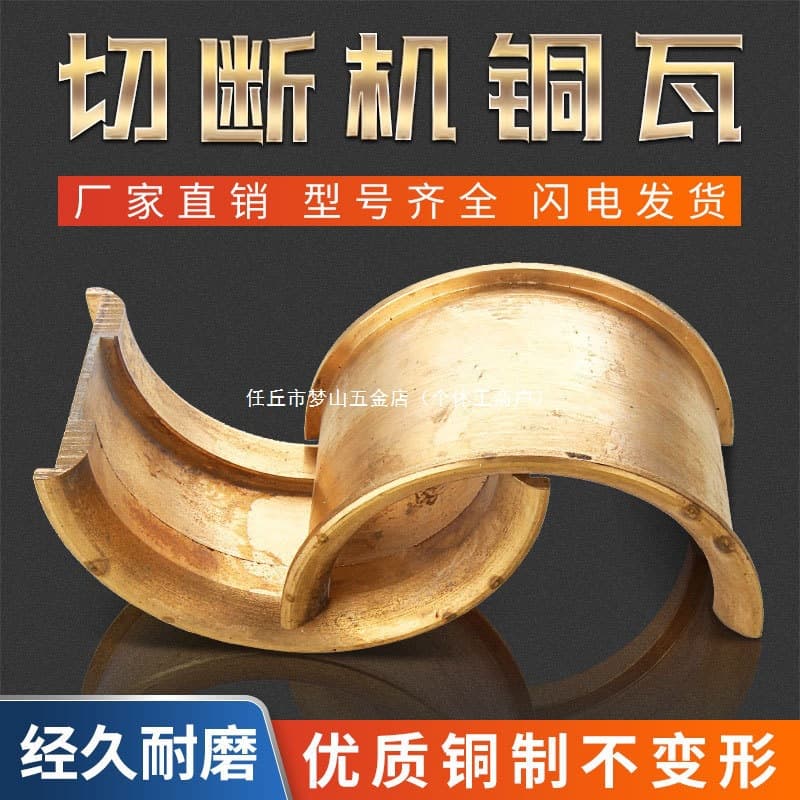 40-50 type steel bar cutting machine accessories copper bush, cutting machine accessories bearing bush, pure copper connecting rod bush, Youquan others