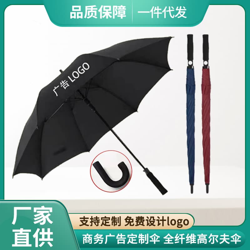Golf Umbrella Advertising Umbrella Custom Logo Gift Umbrella, Extra Large Straight Shaft Long Handle Automatic Umbrella Wholesale