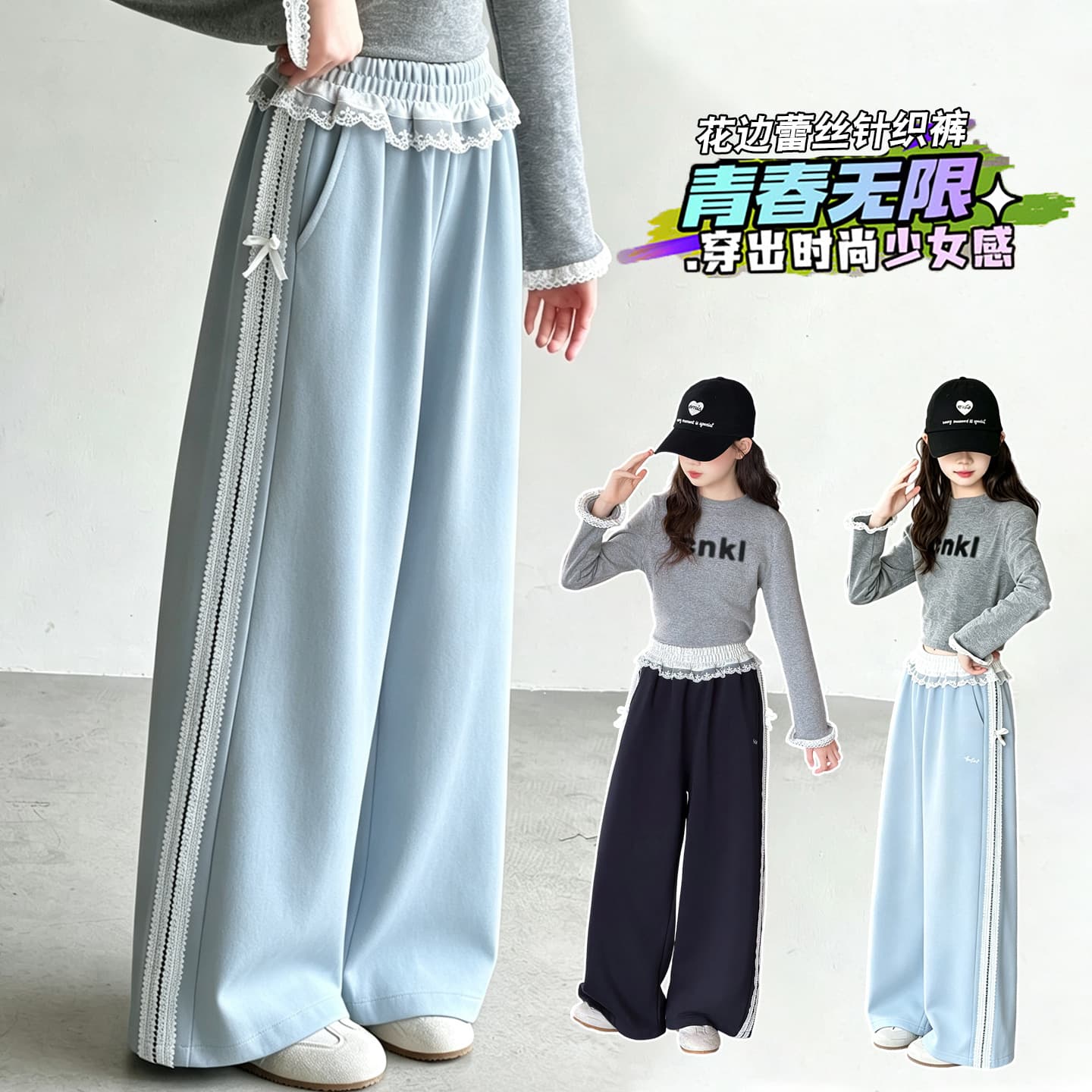 Girls' Pants Fall 2026 New Style Kids' Lace Bow Wide-Leg Pants Spring/Autumn Big Kids Straight-Leg Sweatpants