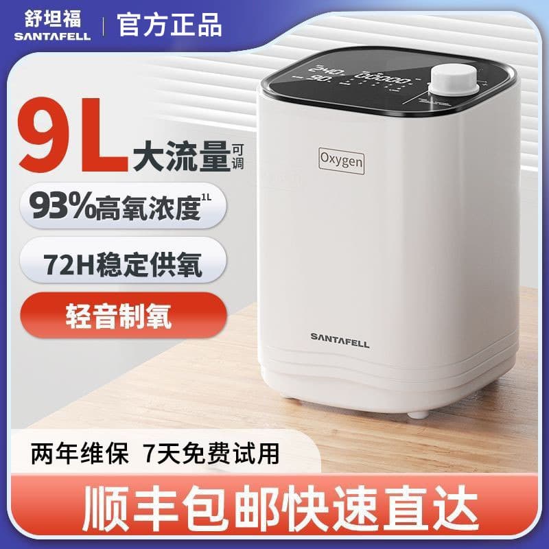 Shutanfu 9L Oxygen Concentrator for Home Use, Elderly Breathing Oxygen Machine, Portable for Pregnant Women, Small Family Nebulizer