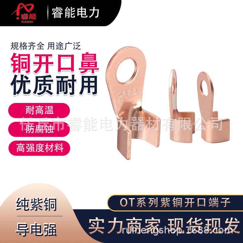 Suitable for a variety of wires and cables, all copper copper nose, copper aluminum terminal, open nose opening, power fittings pull wire