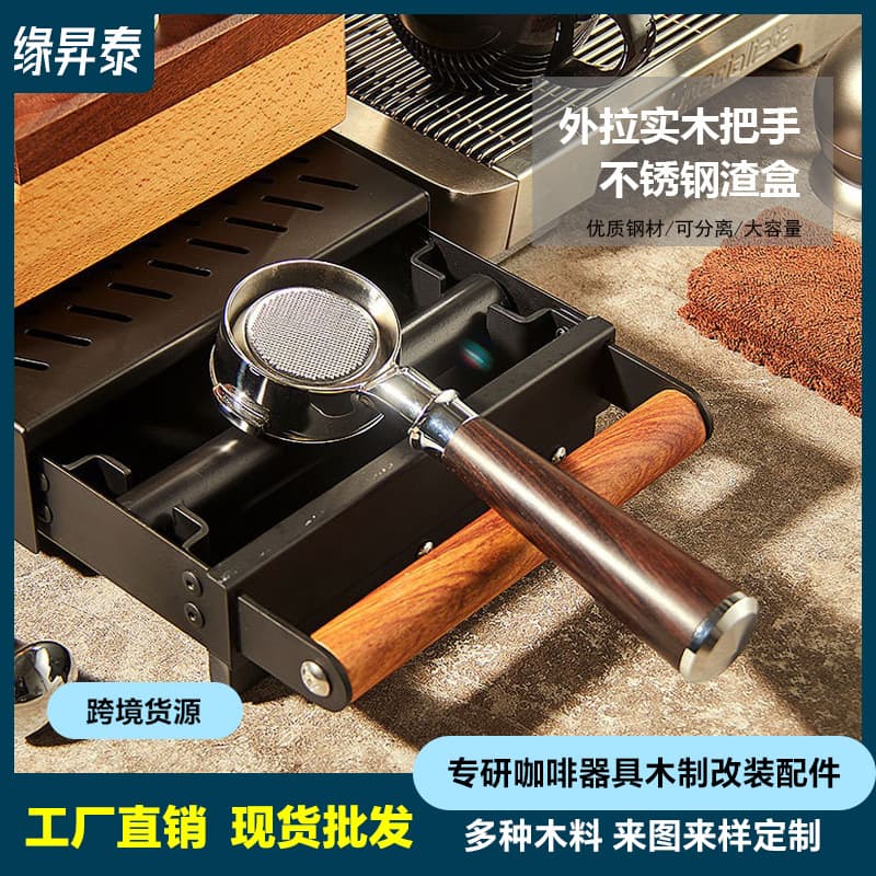 Drawer-Type Coffee Grounds Container Stainless Steel Large Coffee Waste Powder Bucket Solid Wood Pull Rod Square Coffee Waste Box