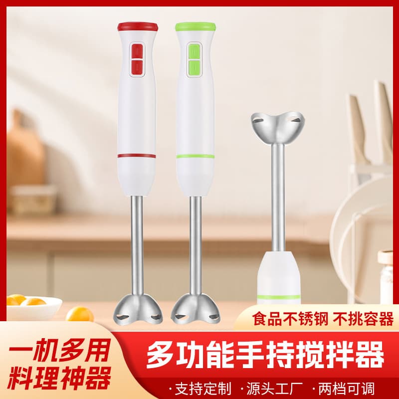Cross-Border Household Multifunctional Blender Baby Food Maker Small Meat Grinder Handheld Cooking Stick Blender