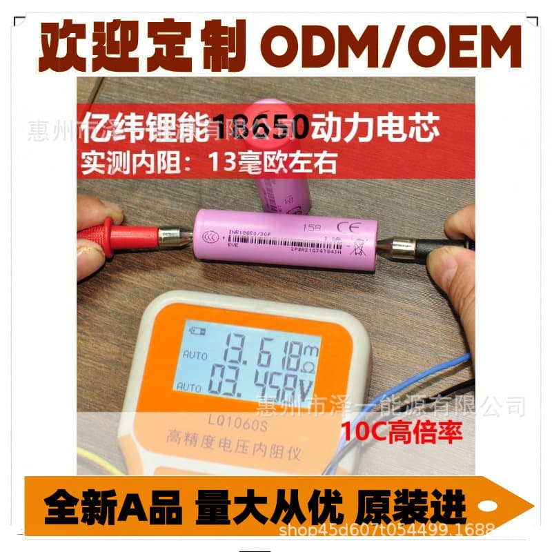 EVE Battery Cell 30P Pointed Tip Original EVE 20P 25P Bubble Machine Battery 18650 Lithium Battery