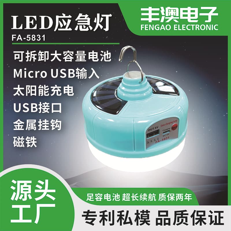Multifunctional Magnetic Solar Emergency Light, Power Bank Camping Light, Night Market Stall Light, Blackout Backup Lighting