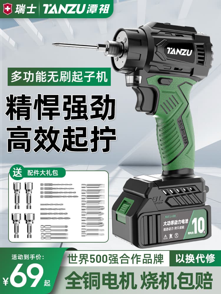 Tan Zu Brushless Lithium Screwdriver Home Electric Screwdriver Hand Drill Rechargeable Screwdriver Electric Screwdriver