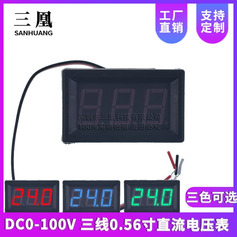 LED DC voltmeter, DC 0-100V, digital display, three-wire digital meter, voltage indication display, 12V/24V.